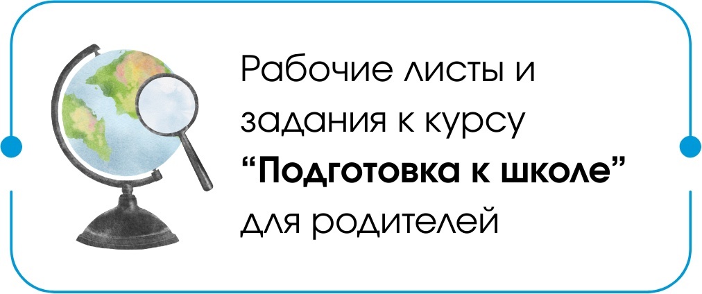 300 рабочих листов